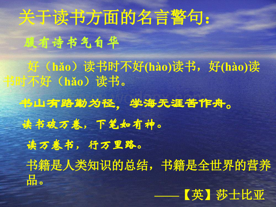 九年级语文不求甚解3.ppt_第2页