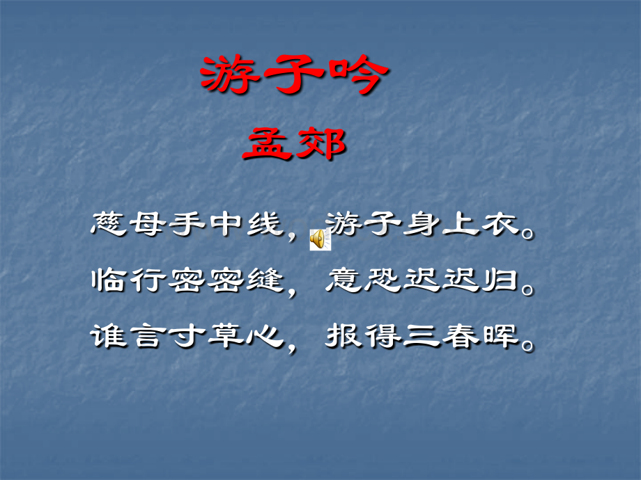 九年级语文背影.ppt_第1页