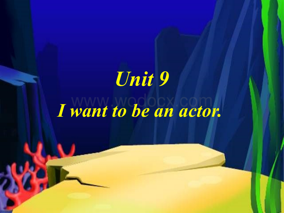 六年级英语I want to be an actor课件.ppt_第1页
