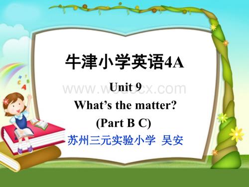 四年级英语上册Unit 9课件1.ppt