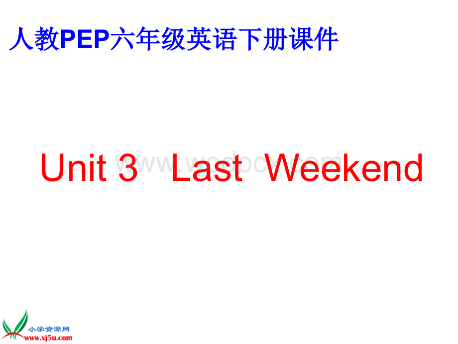 人教PEP版英语六年级下册Unit_3第一课时课件.ppt_第1页