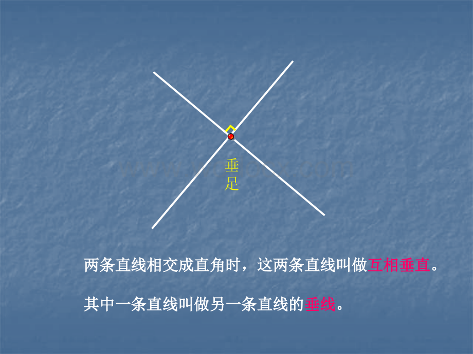 四年级数学垂直与平行3.ppt_第2页