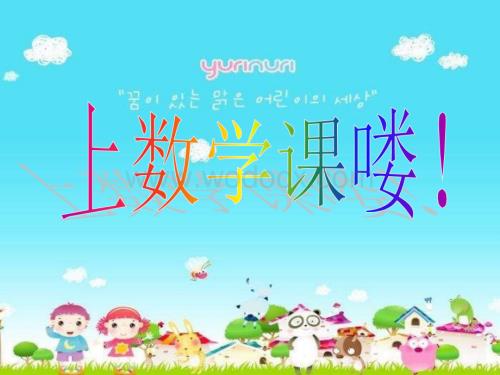 四年级数学小数乘整数.ppt