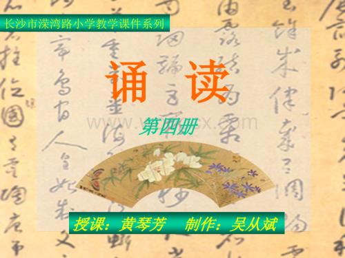 五年级语文过故人庄1.ppt
