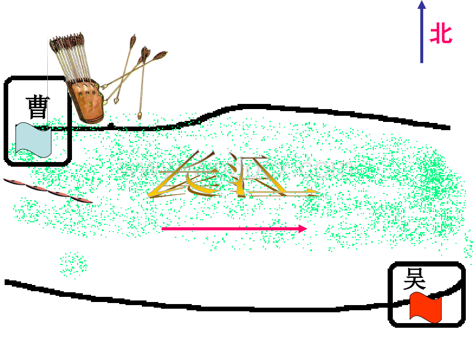 五年级语文草船借箭1.ppt_第2页