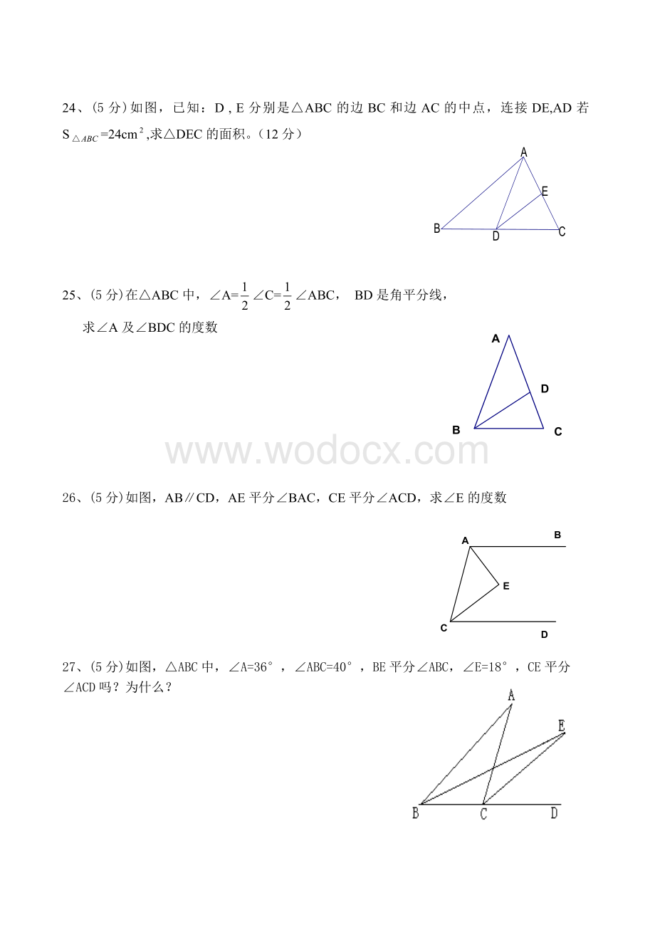 七年级下册数学（人教版）第七章单元检测试卷.doc_第3页