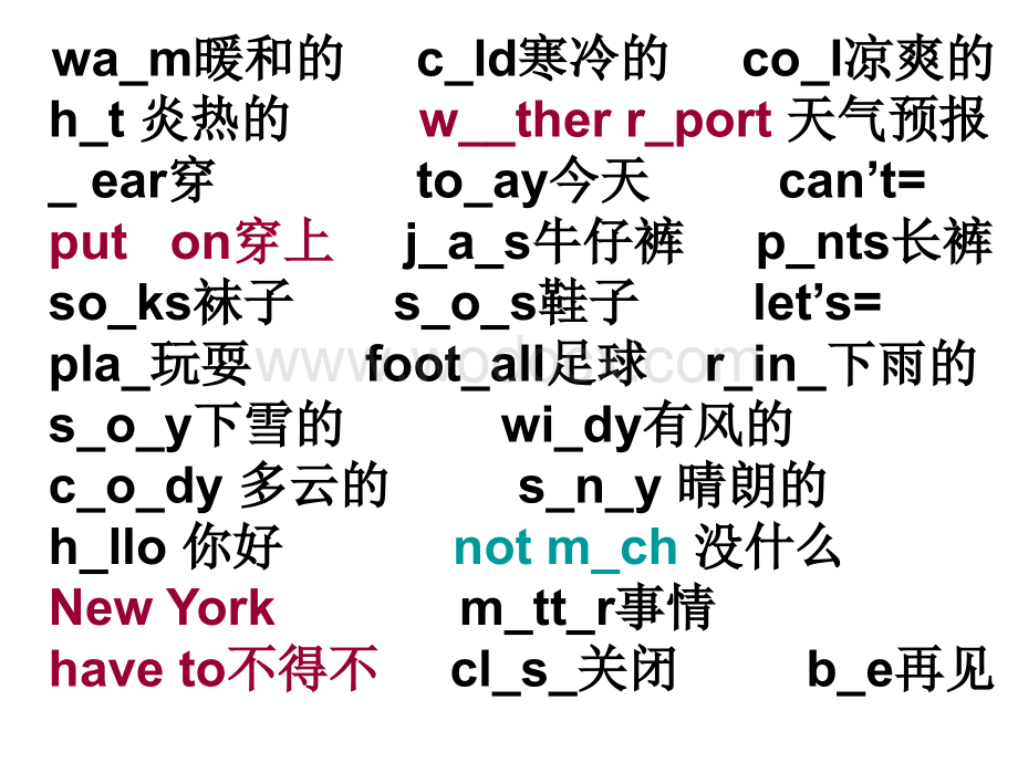 四年级下词汇.ppt_第2页