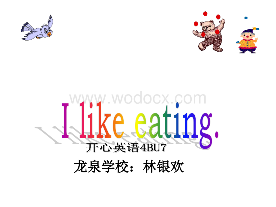 开心学英语四年级下册《Unit 7 I like eating》ppt课件之一.ppt_第1页