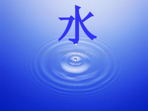 五年级语文水2.ppt