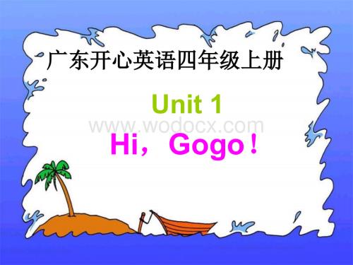 开心学英语四年级上册《Unit 1 Hi, Gogo》ppt课件之一.ppt