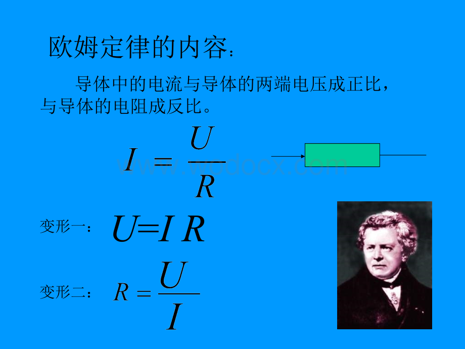 九年级物理欧姆定律的应用3.ppt_第3页