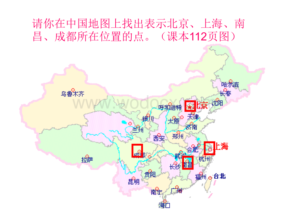 冀教版七年级上《点和线》PPT课件.ppt_第2页