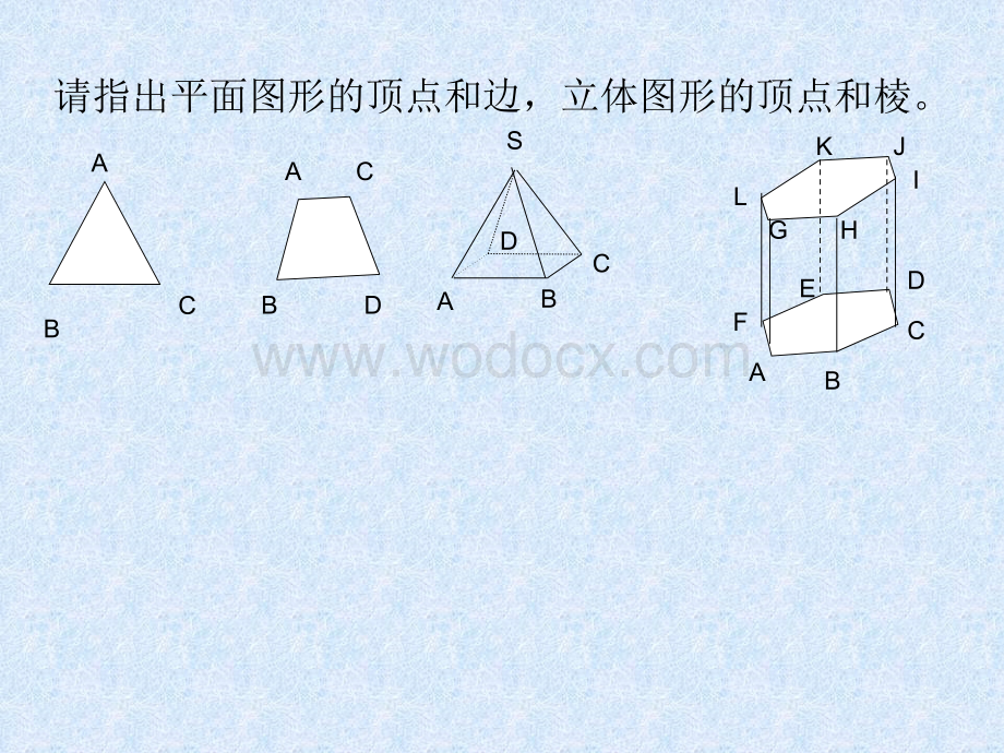 冀教版七年级上《点和线》PPT课件.ppt_第3页