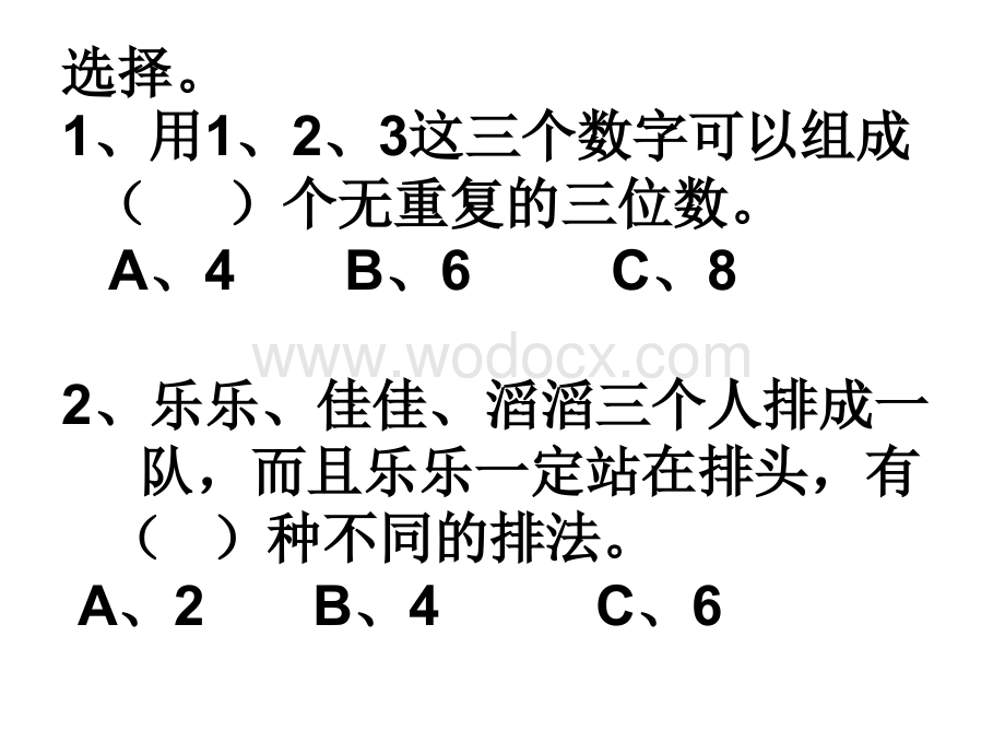 四年级数学找规律的练习.ppt_第3页