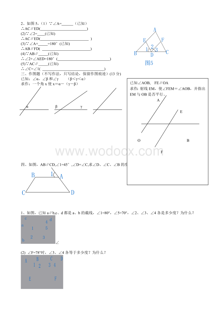 七年级下册第二单元 平行线与相交线试题(十三).doc_第2页