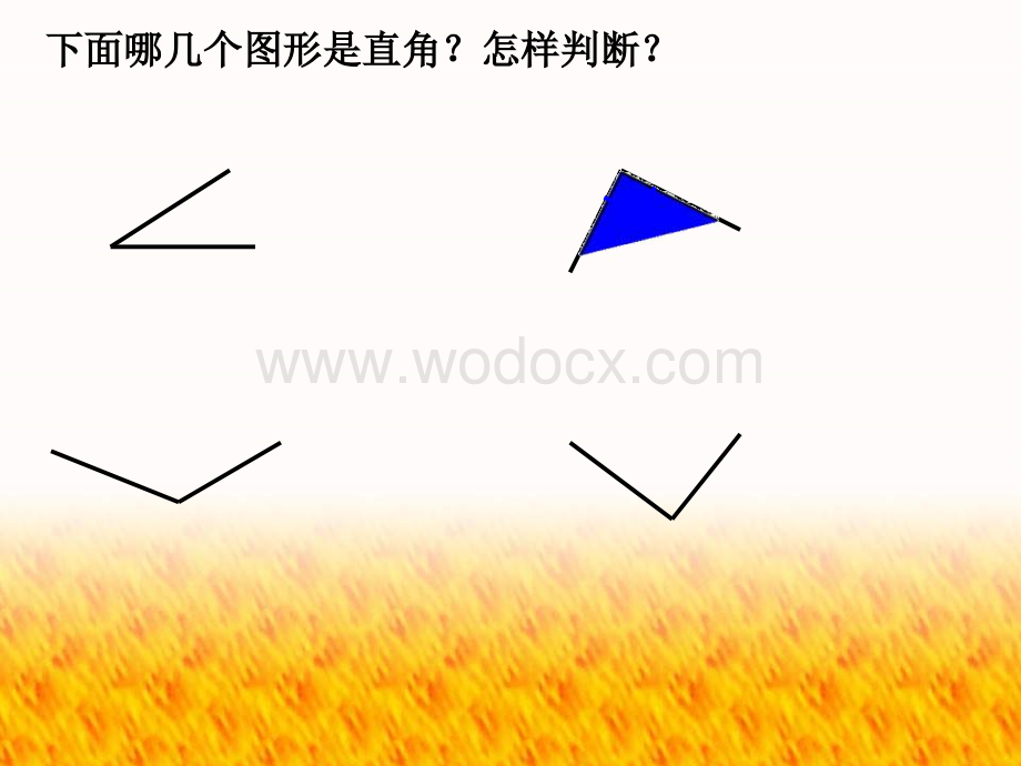 四年级数学长方形.ppt_第3页