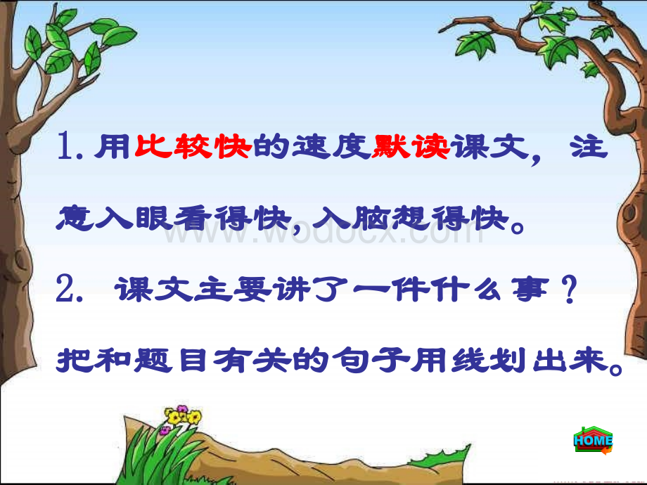 五年级语文金色的鱼钩1.ppt_第2页