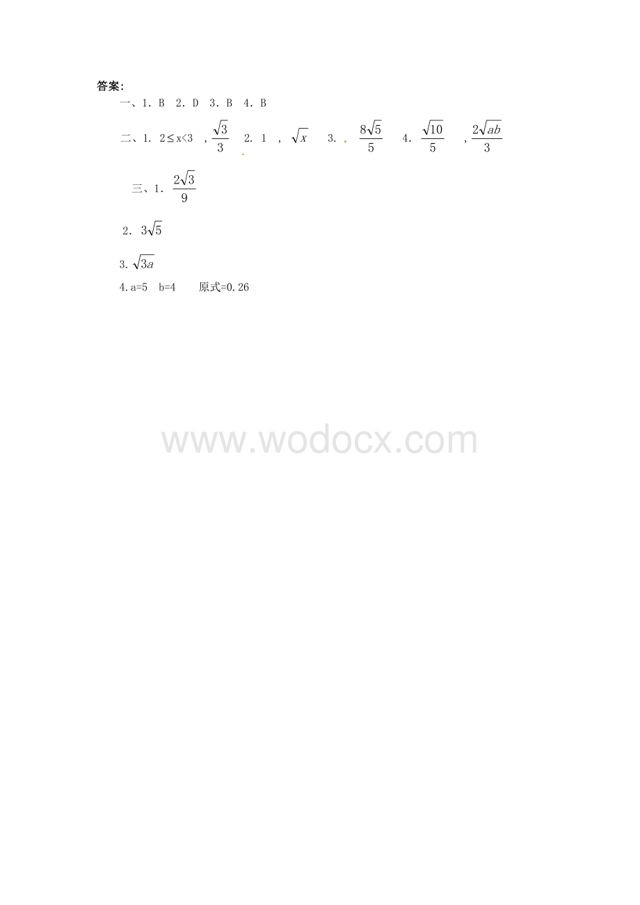 九年级数学上册 21.2《二次根式的乘除》习题精选（2）新人教版.doc_第2页