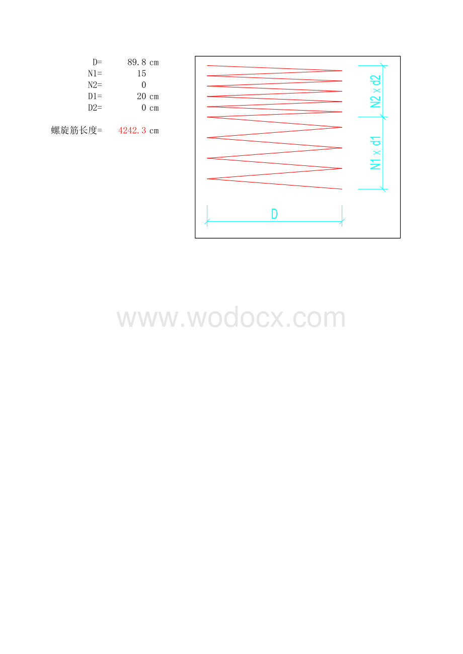 圆形立柱得螺旋箍筋长度计算.xls_第1页