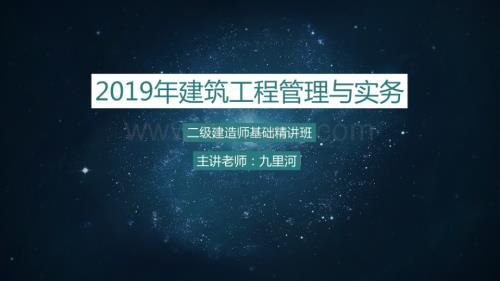 建筑工程管理与实务土方工程施工技术.pptx