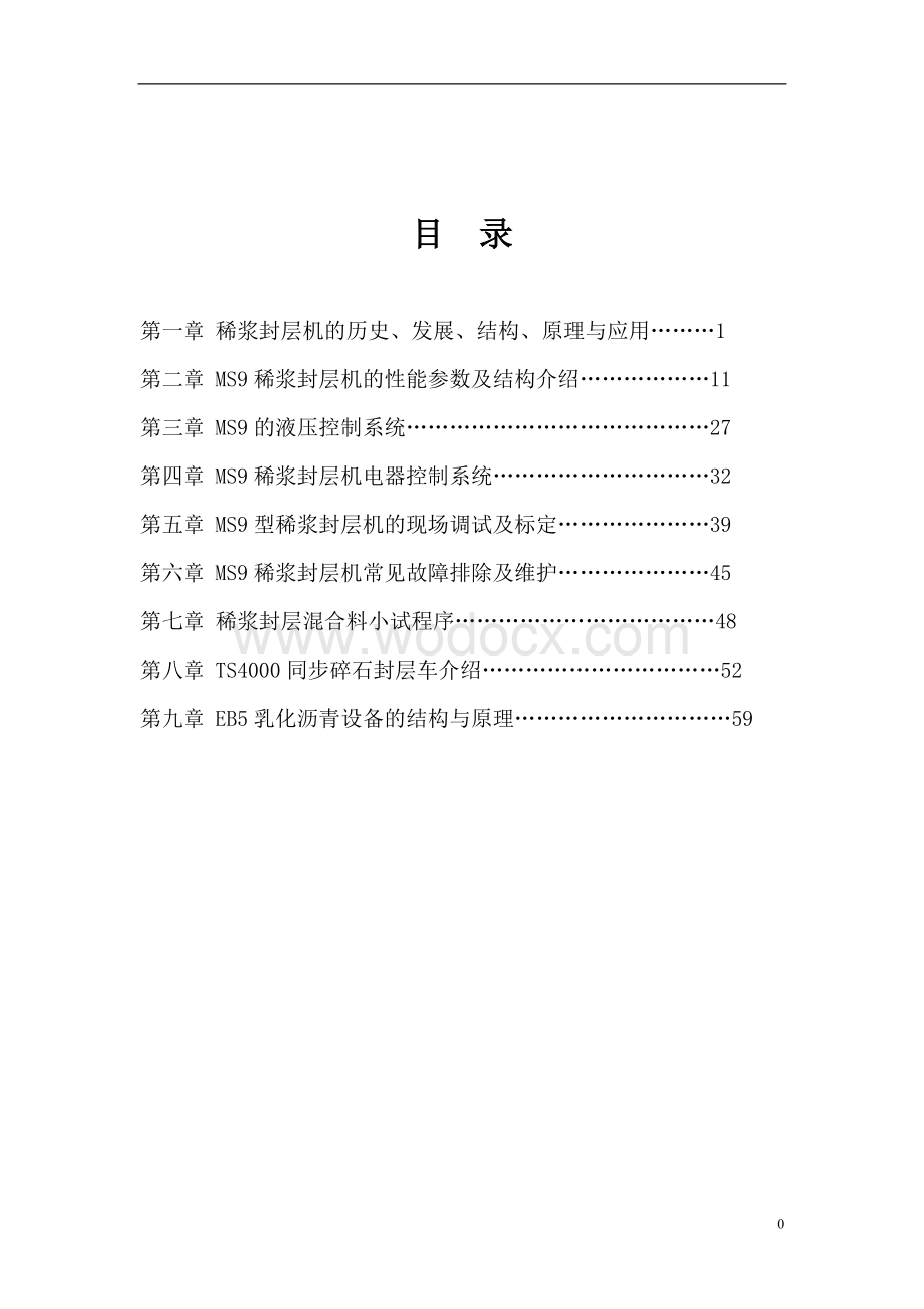 8.13养护培训教材-MS9一.二章.doc_第1页