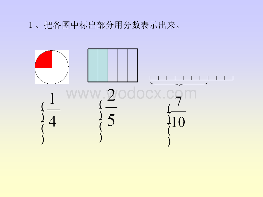 三年级数学认识小数课件.ppt_第2页