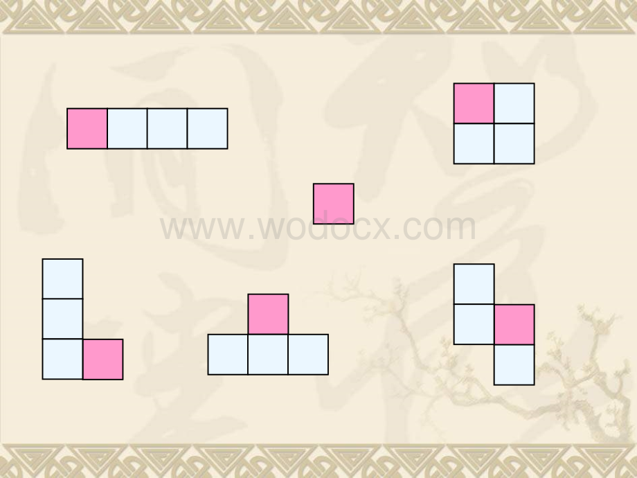 三年级数学认识分数.ppt_第3页