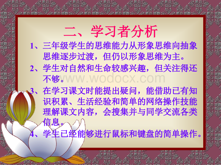 三年级语文蓝鲸.ppt_第3页