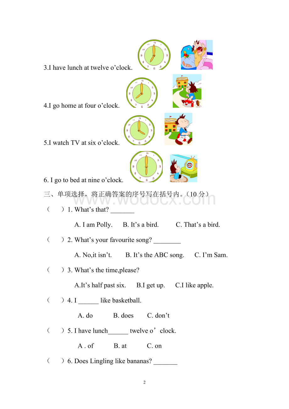 三年级期中英语试题.doc_第2页