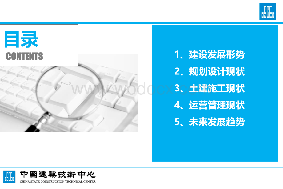 城市综合管廊发展现状与未来发展趋势.pdf_第2页