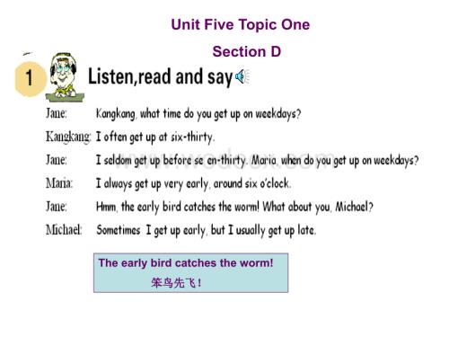 初一英语下学期Unit5 Topic1 SectionD 湘教版.ppt