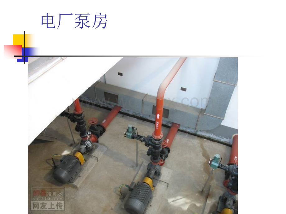 市政环境工程构筑物土建施工培训.ppt_第3页