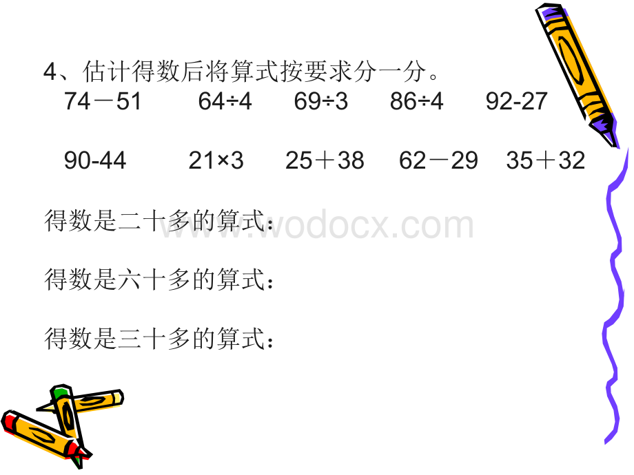 三年级数学认识周长2.ppt_第2页