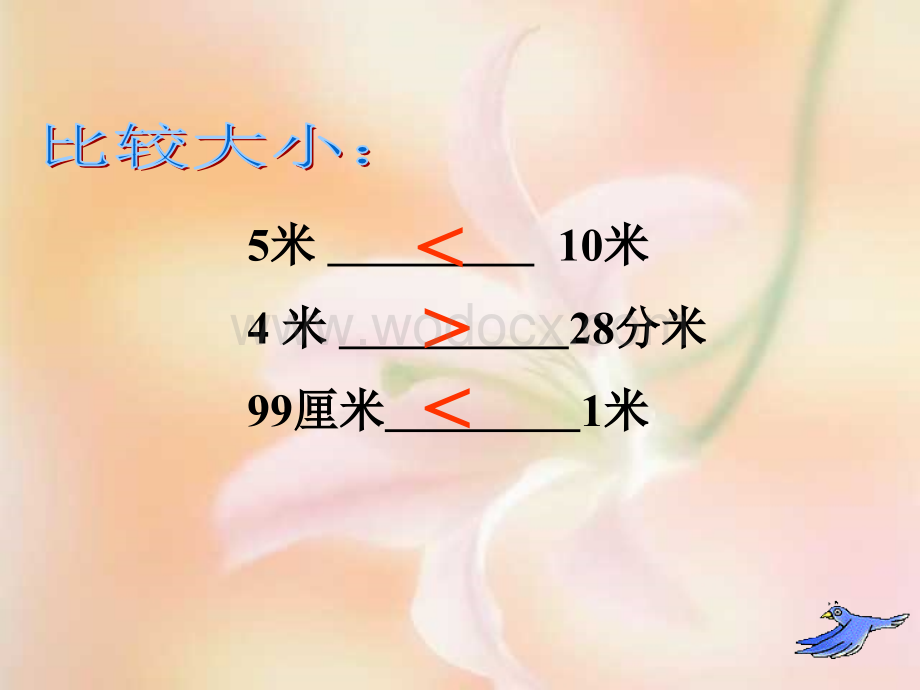 三年级数学铺地面.ppt_第2页