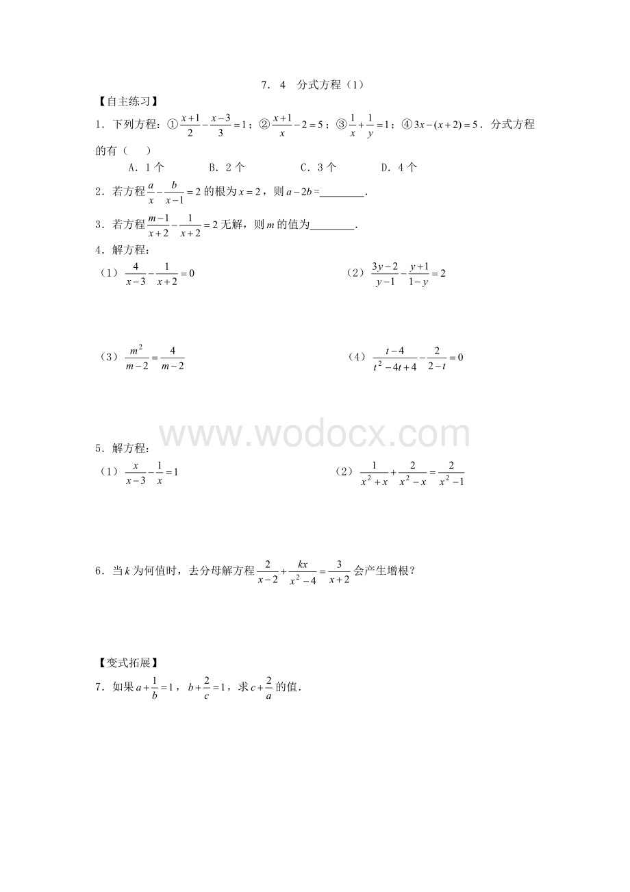 浙教版七年级下同步练习7.4分式方程（1）.doc_第1页