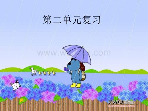 三年级数学认数复习2.PPT