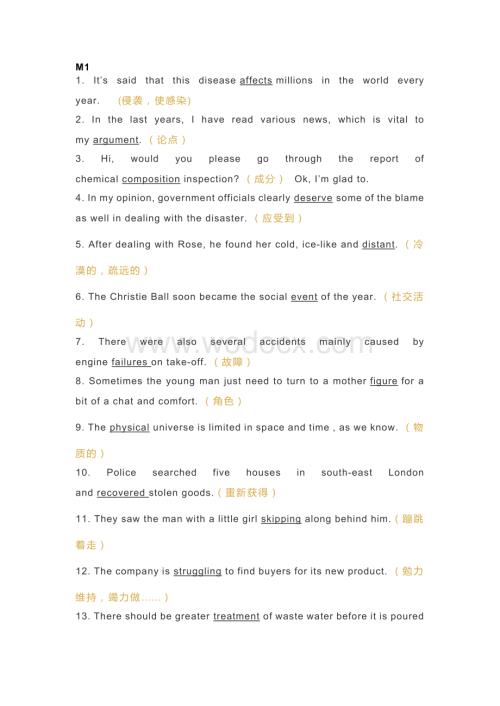 高中英语：教材中的熟词生义汇总.docx