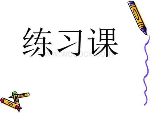 三年级数学认识分数3.ppt