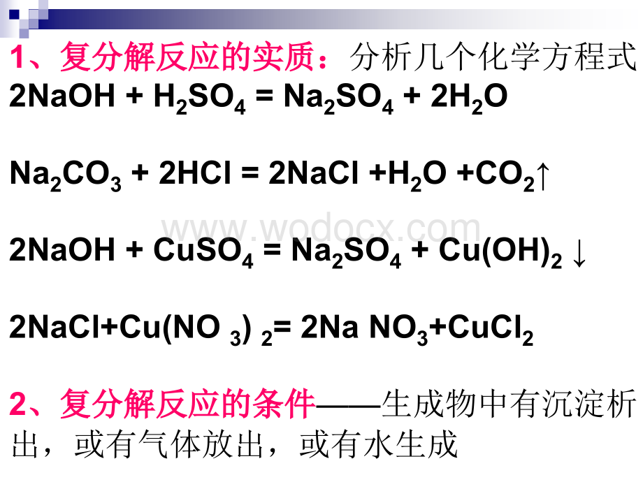 九年级科学酸碱盐4.ppt_第3页