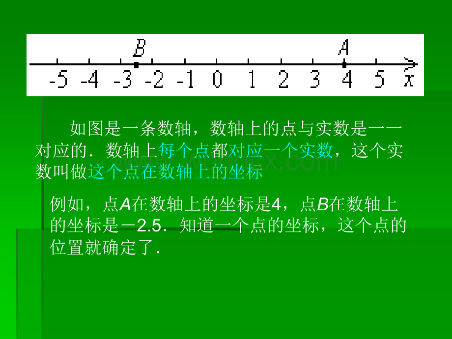 华师大数学八年级下 函数的图像.ppt_第2页