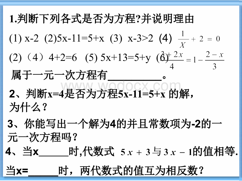 浙教版七年级上《一元一次方程复习》（1课时）.ppt_第3页