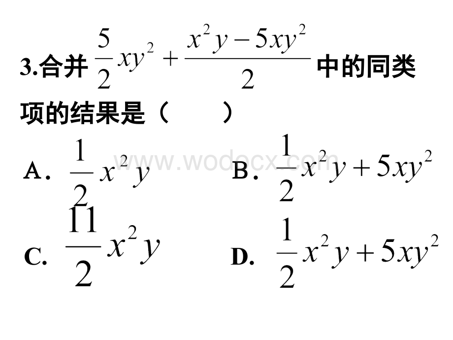 浙江省绍兴县杨汛桥镇中学七年级数学上册《4.6 整式的加减（1）》课件.ppt_第2页