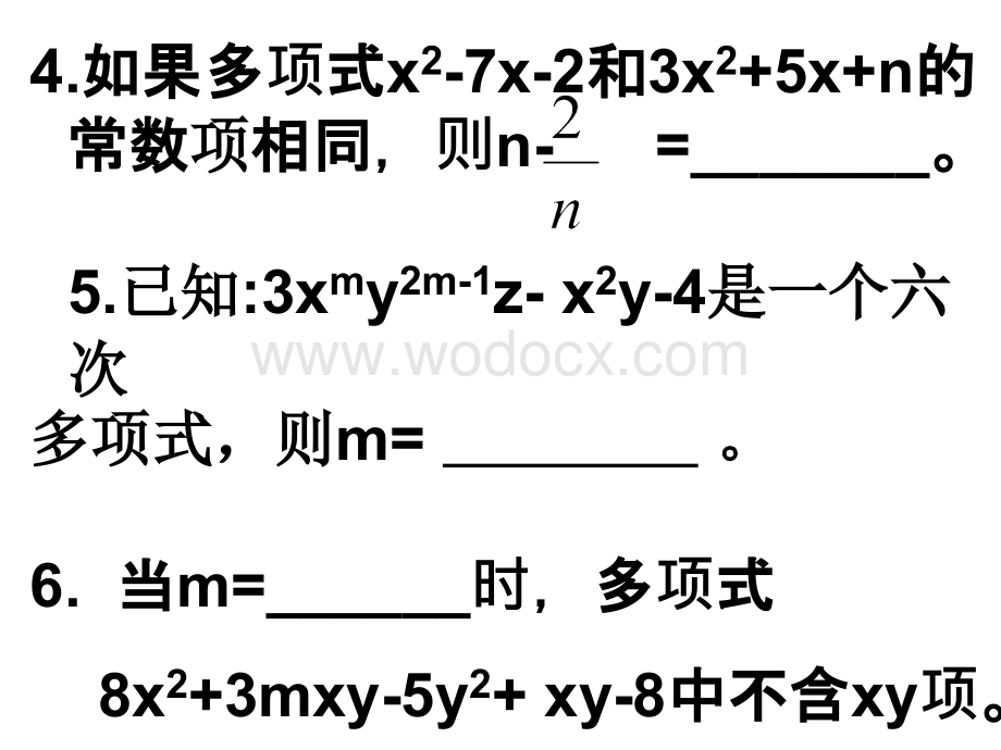 浙江省绍兴县杨汛桥镇中学七年级数学上册《4.6 整式的加减（1）》课件.ppt_第3页