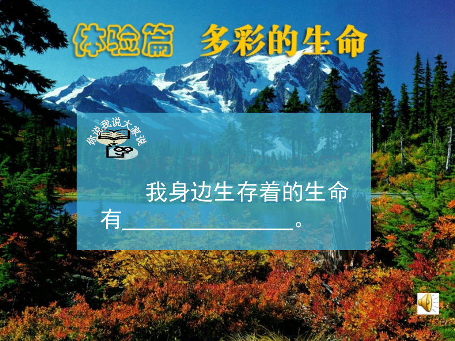 粤教版七年级政治生命宝贵.ppt_第3页