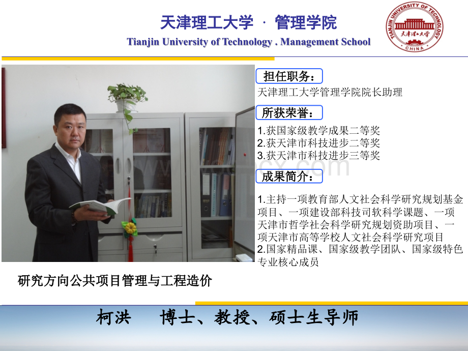 3.分部分项工程量清单编制.ppt_第2页