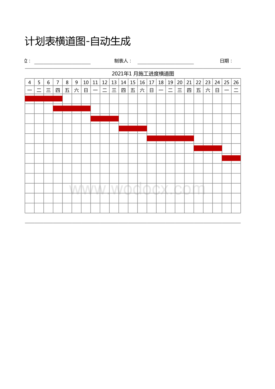 施工进度横道图自动生成模板EXCEL.xlsx_第2页