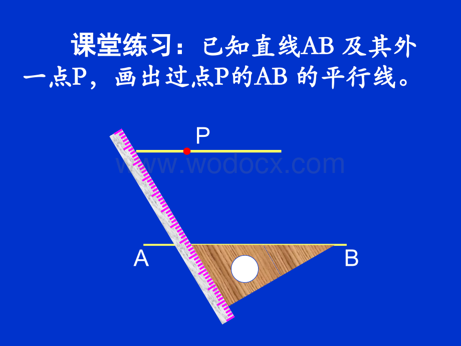 新人教版七年级下《平行线的性质》.ppt_第3页