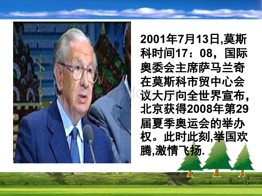 浙江省永嘉县大若岩镇中学七年级数学 4.3 代数式的值 课件.ppt_第2页