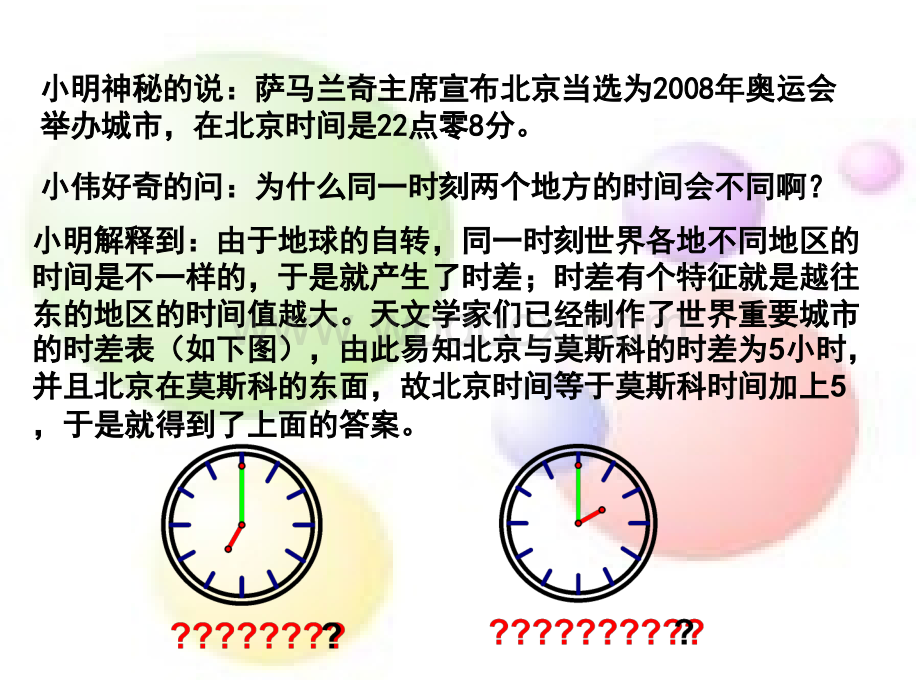 浙江省永嘉县大若岩镇中学七年级数学 4.3 代数式的值 课件.ppt_第3页