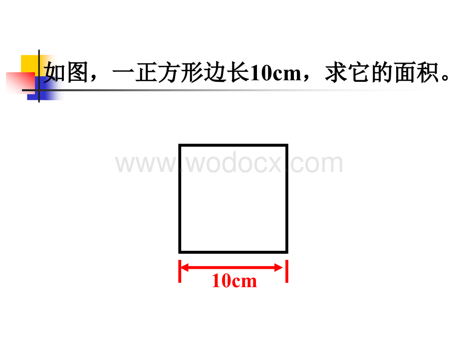 冀教版八年级上平方根（一） .ppt_第2页